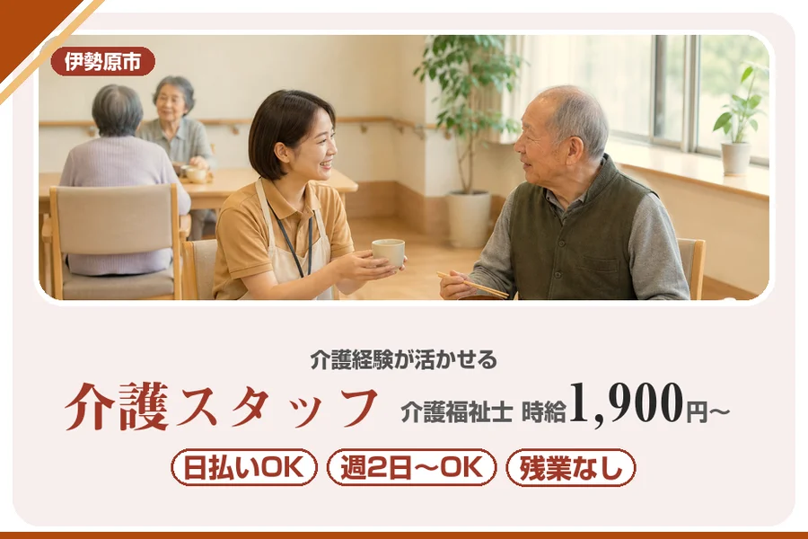 アルバイトイメージ画像
