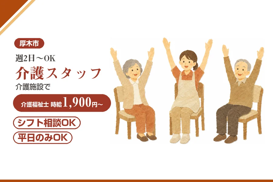 アルバイトイメージ画像