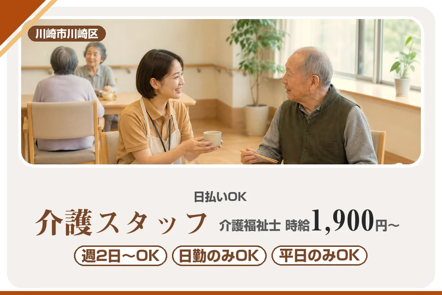 アルバイトイメージ画像