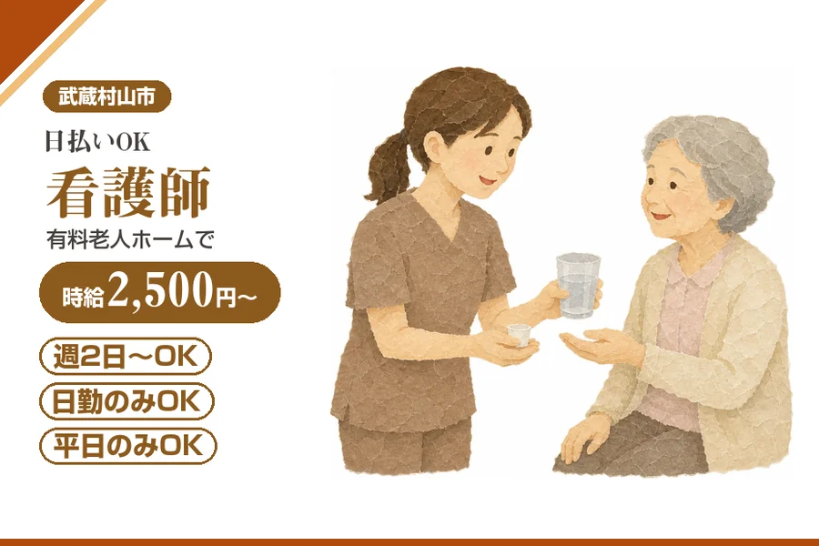 アルバイトイメージ画像