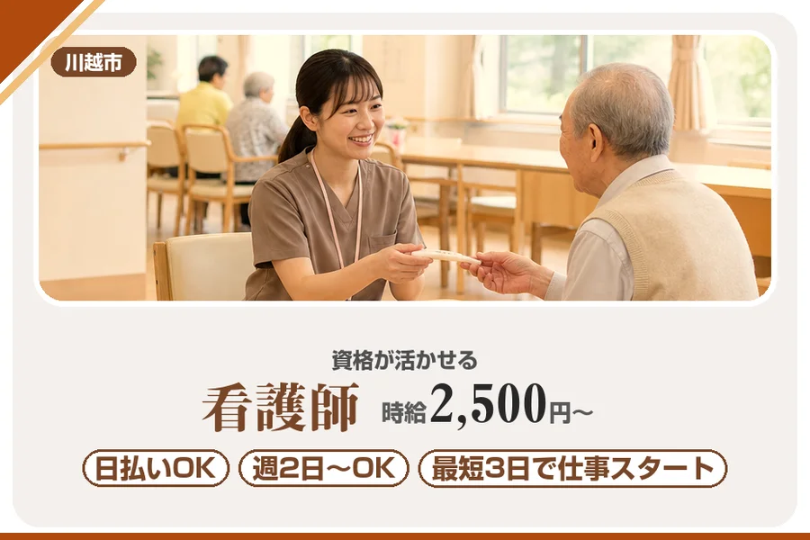 アルバイトイメージ画像