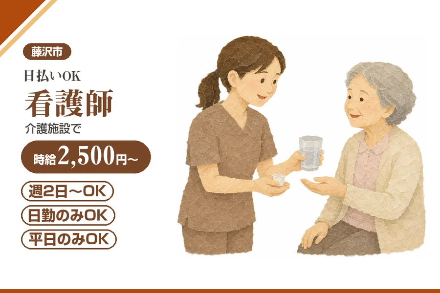 アルバイトイメージ画像