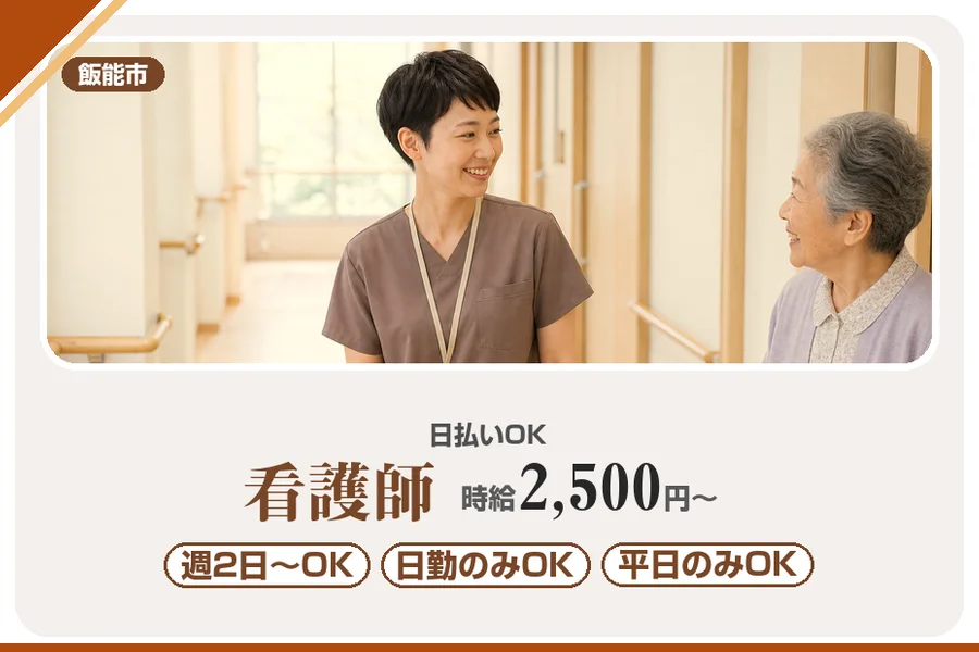 アルバイトイメージ画像