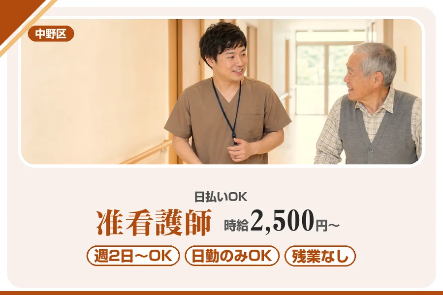 アルバイトイメージ画像