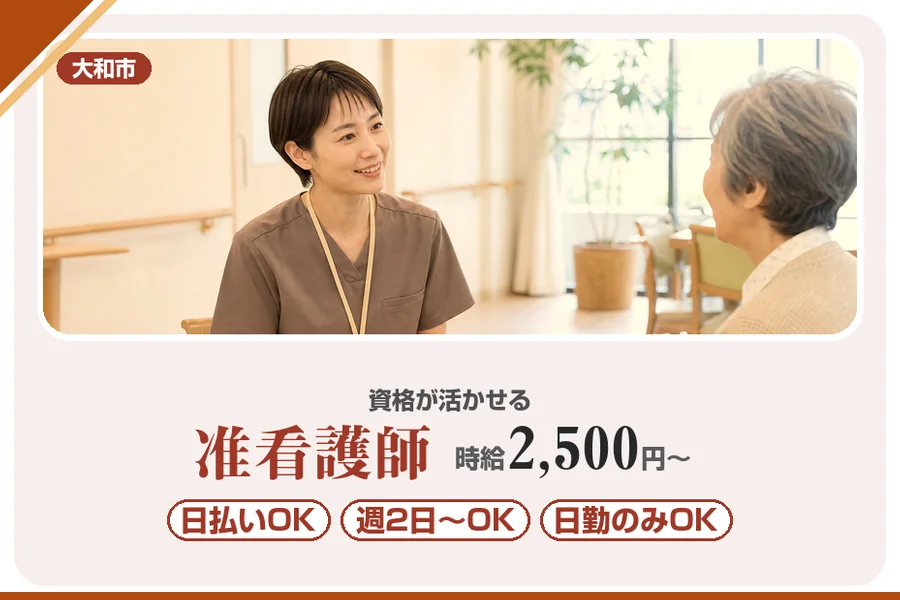 アルバイトイメージ画像