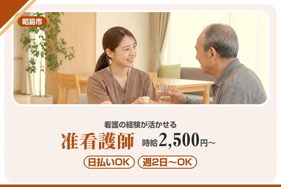 アルバイトイメージ画像