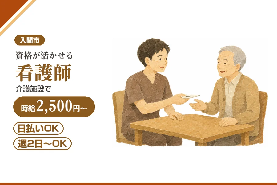 アルバイトイメージ画像