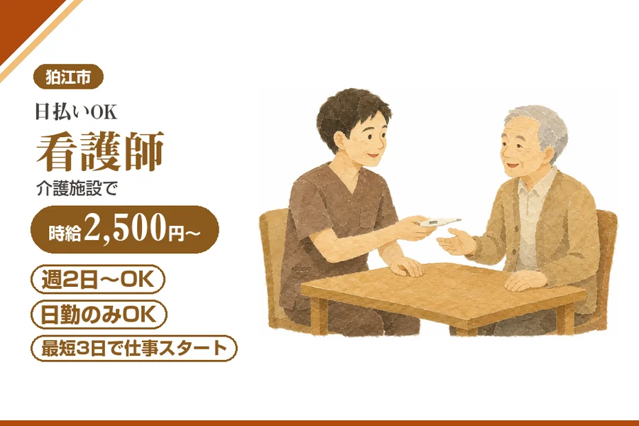アルバイトイメージ画像