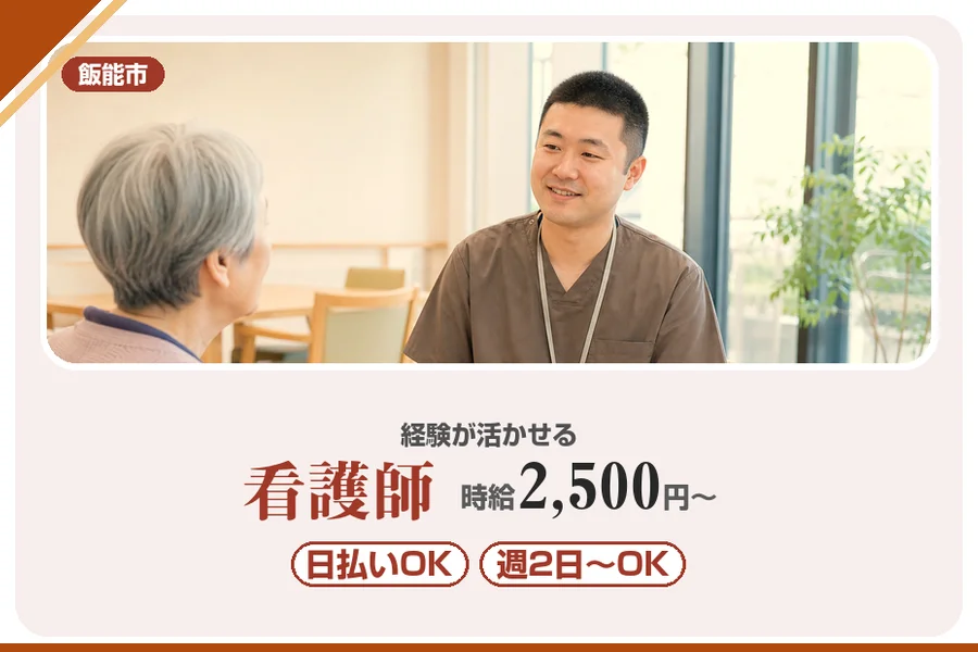 アルバイトイメージ画像