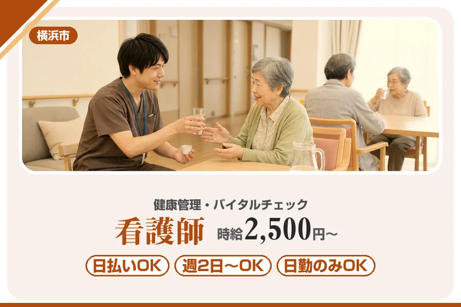 アルバイトイメージ画像