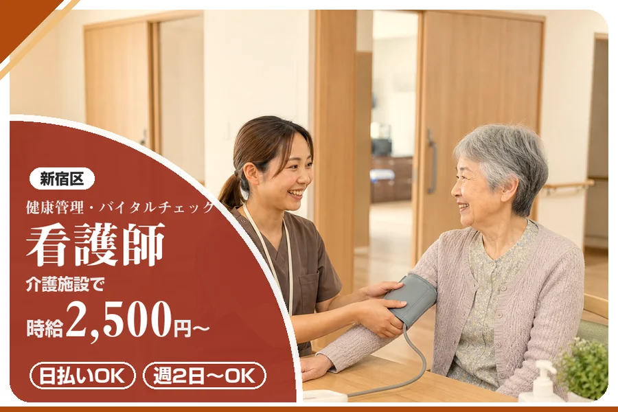 アルバイトイメージ画像