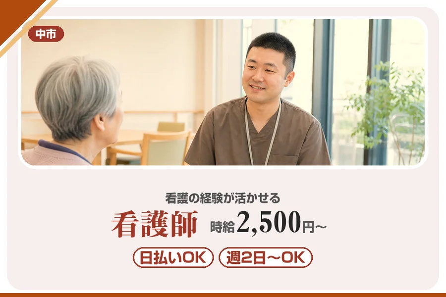 アルバイトイメージ画像