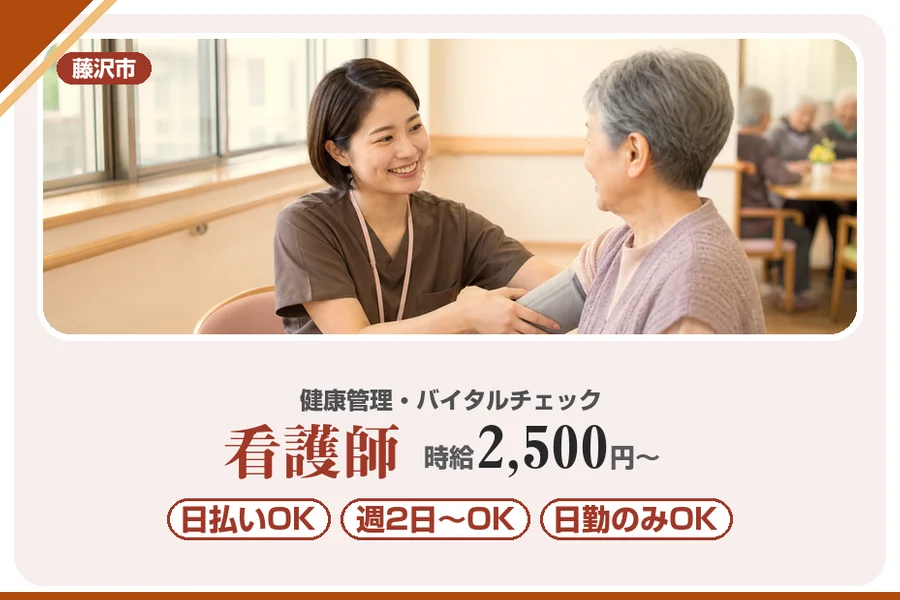 アルバイトイメージ画像