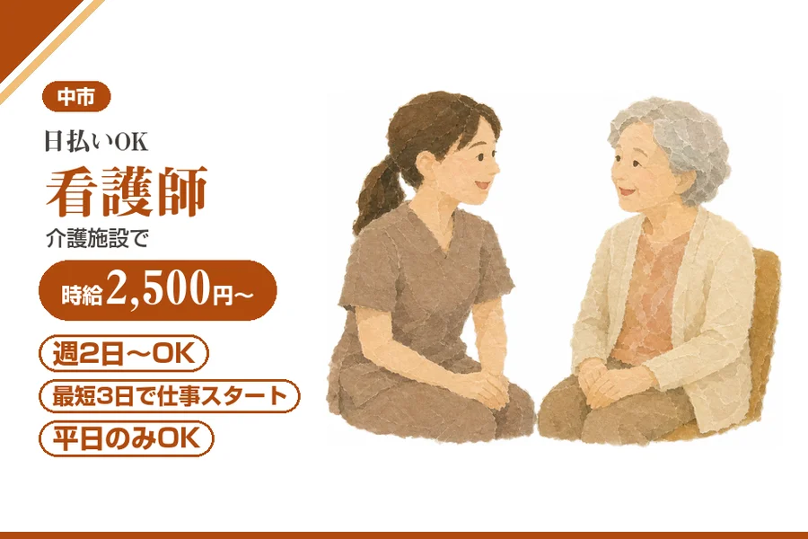 アルバイトイメージ画像