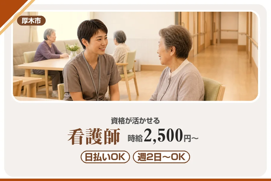 アルバイトイメージ画像
