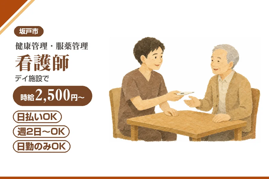 アルバイトイメージ画像