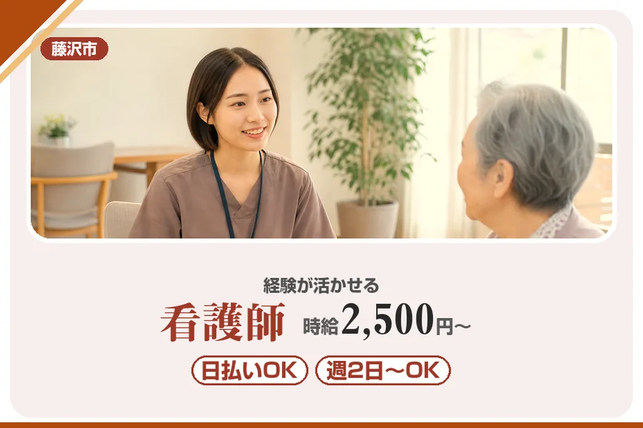 アルバイトイメージ画像