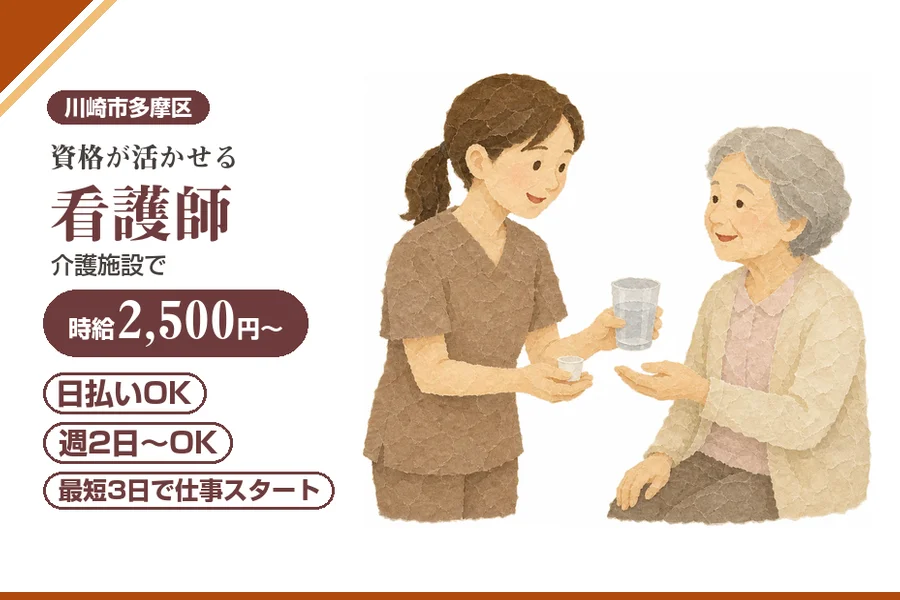 アルバイトイメージ画像