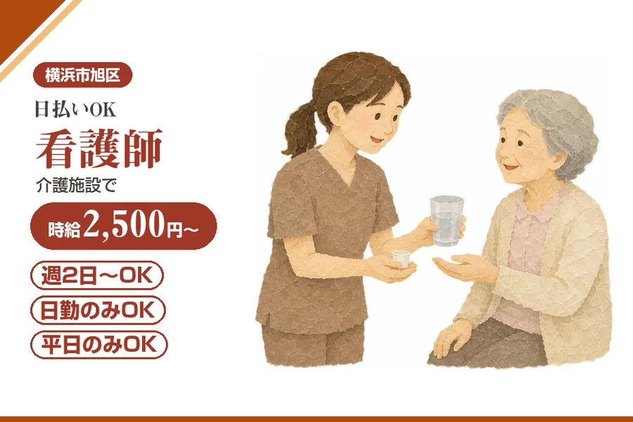 アルバイトイメージ画像
