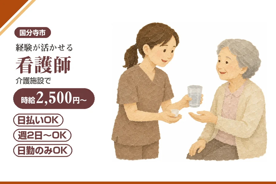 アルバイトイメージ画像