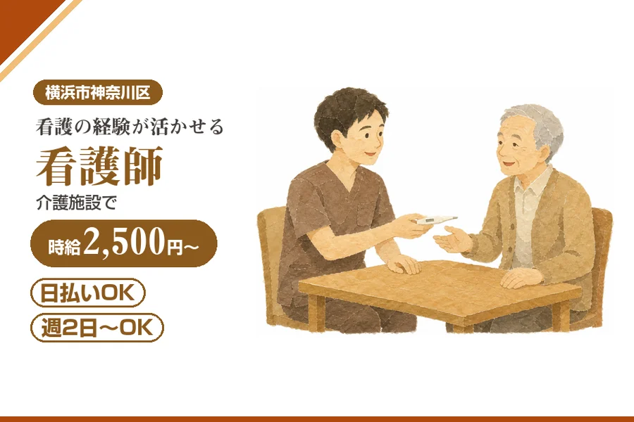 アルバイトイメージ画像