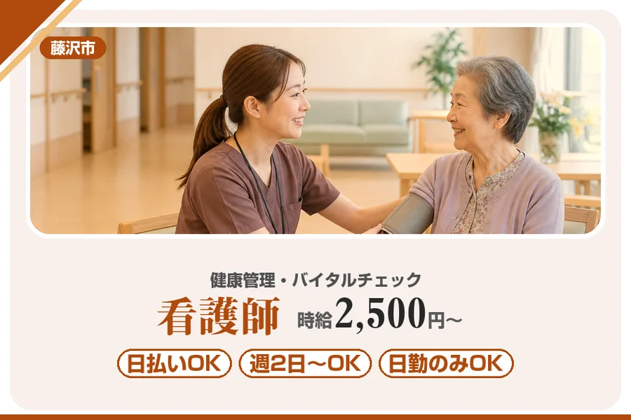 アルバイトイメージ画像