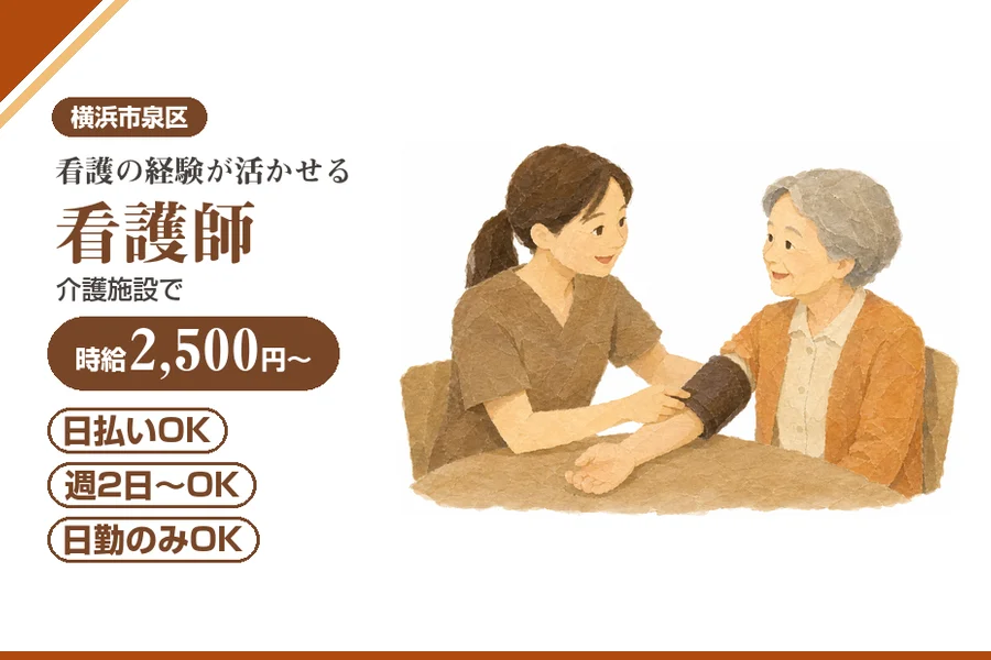 アルバイトイメージ画像
