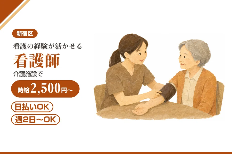 アルバイトイメージ画像