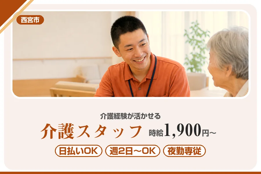株式会社アルクススタッフィング