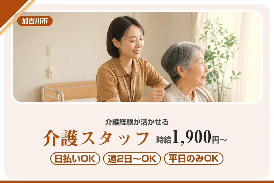 株式会社アルクススタッフィング