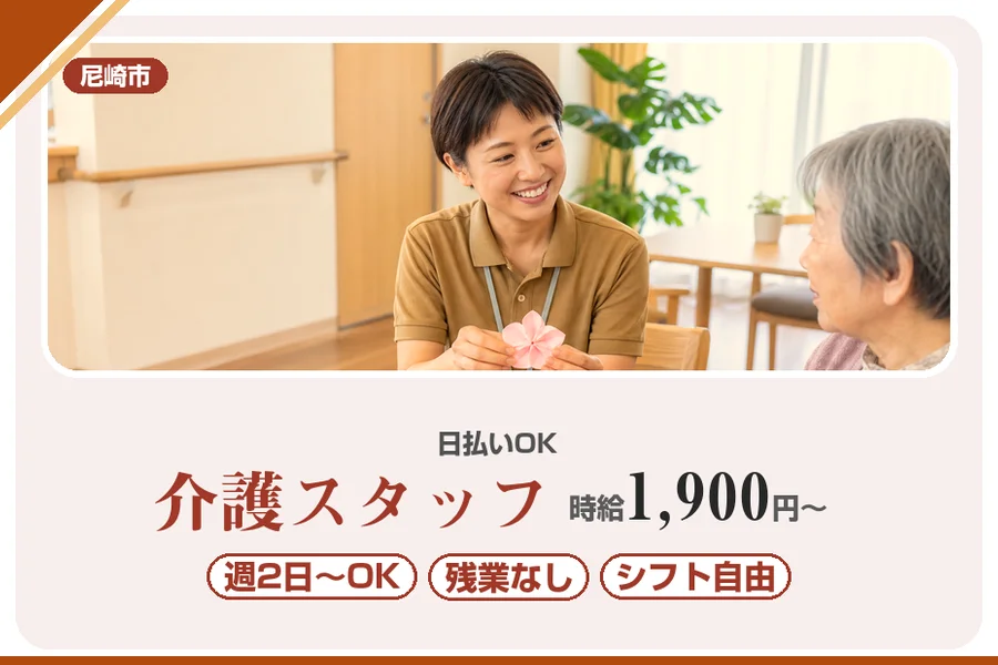 株式会社アルクススタッフィング