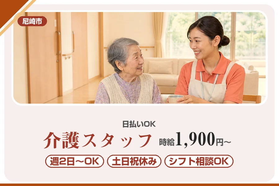 株式会社アルクススタッフィング