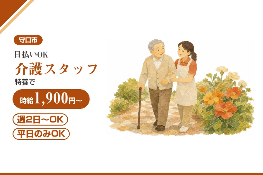 株式会社アルクススタッフィング