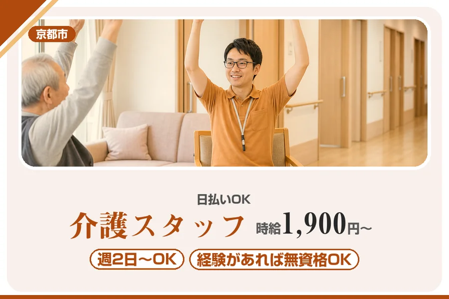 株式会社アルクススタッフィング