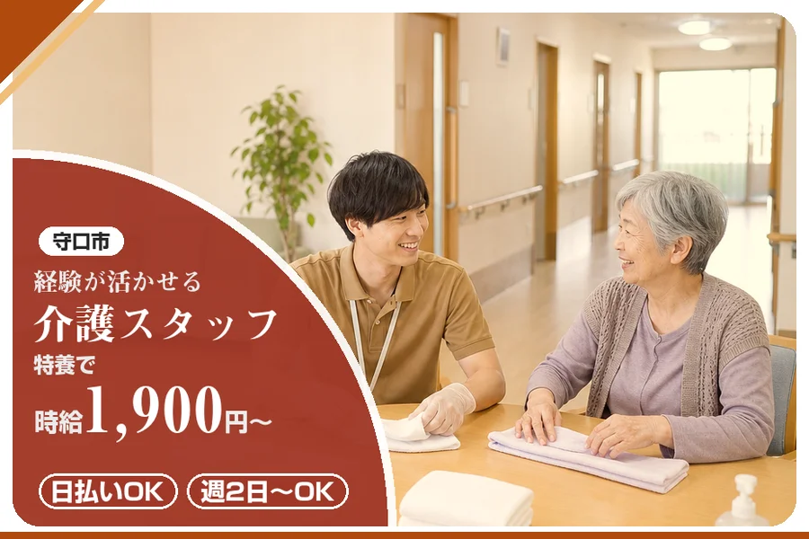 株式会社アルクススタッフィング