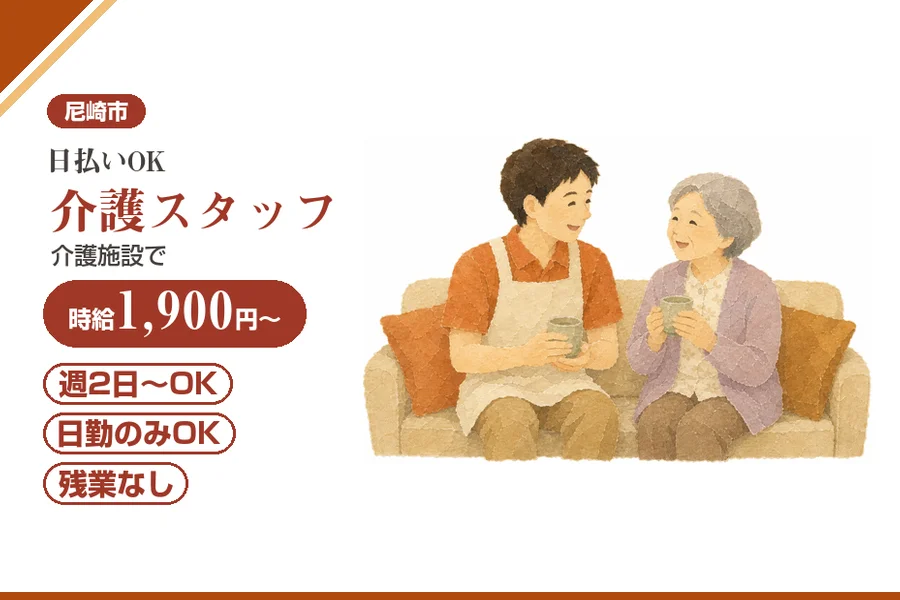 株式会社アルクススタッフィング