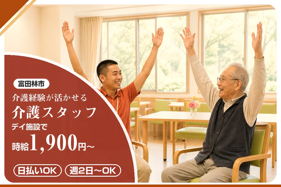 株式会社アルクススタッフィング