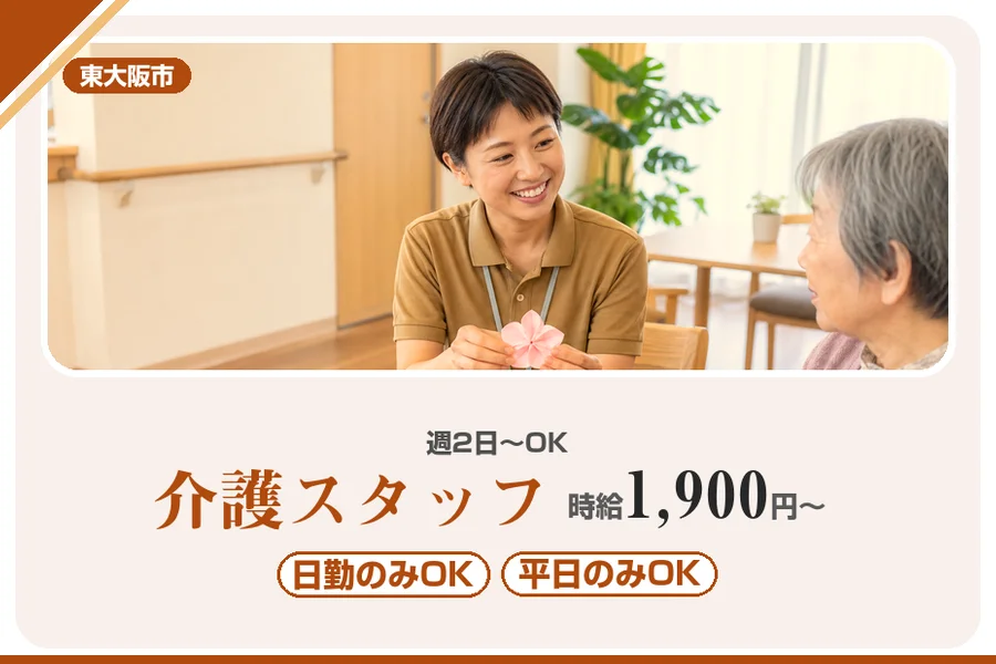 株式会社アルクススタッフィング