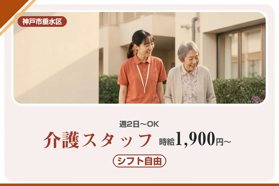株式会社アルクススタッフィング