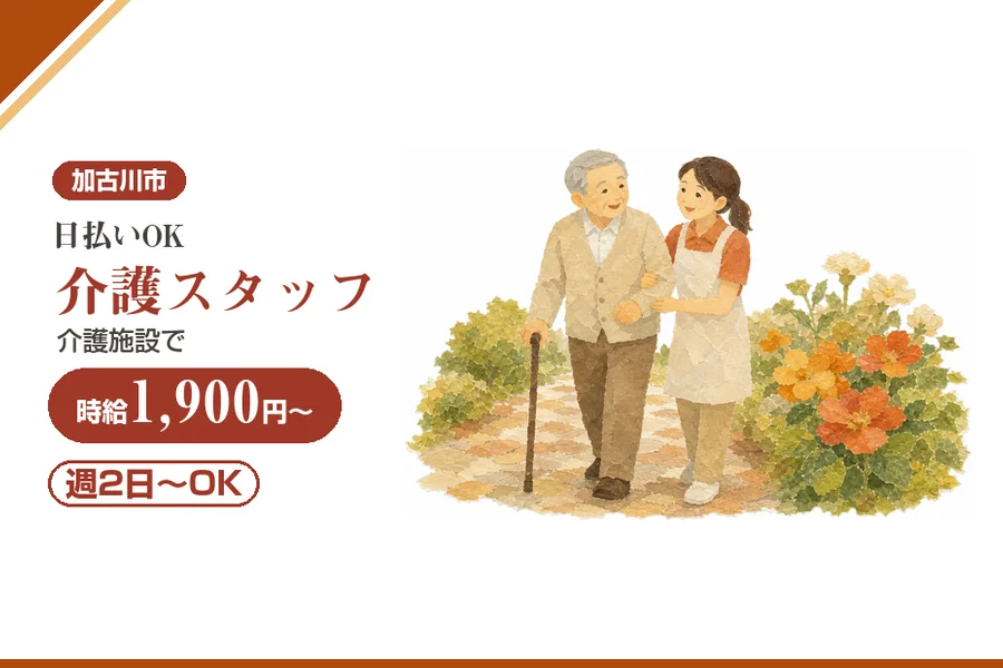 株式会社アルクススタッフィング