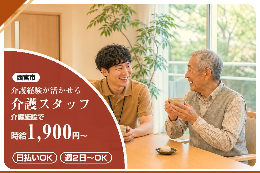 株式会社アルクススタッフィング