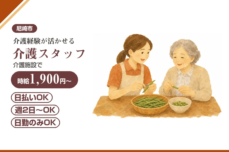 株式会社アルクススタッフィング