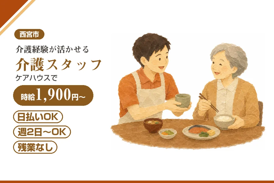 株式会社アルクススタッフィング