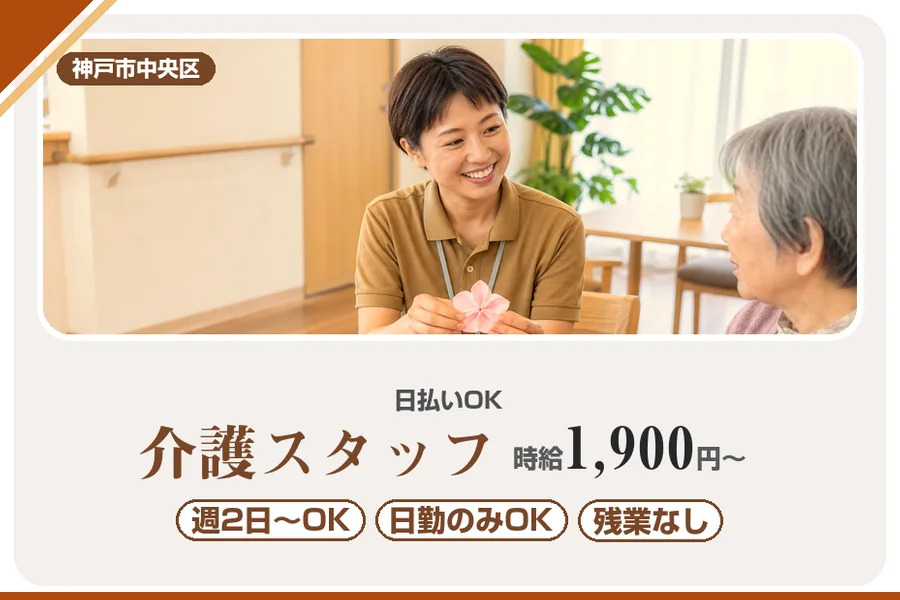 株式会社アルクススタッフィング