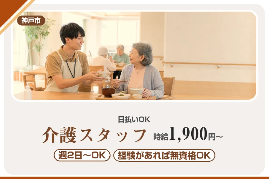 株式会社アルクススタッフィング