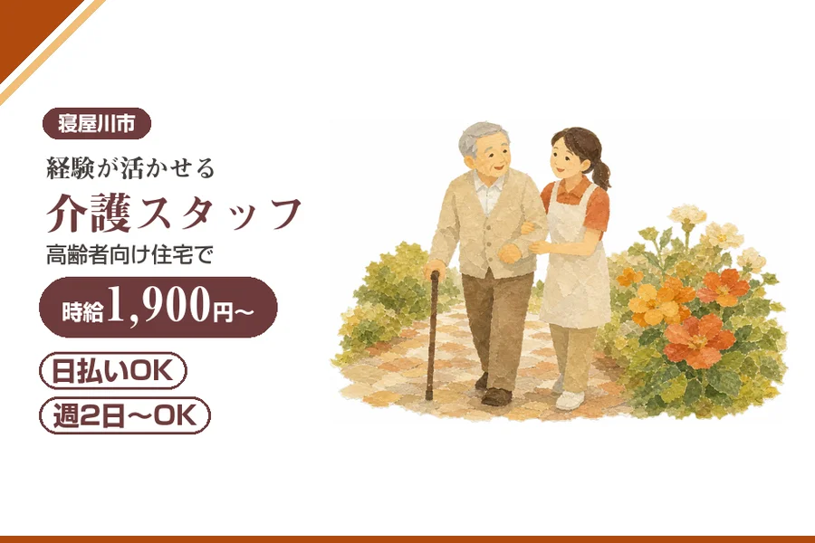 株式会社アルクススタッフィング