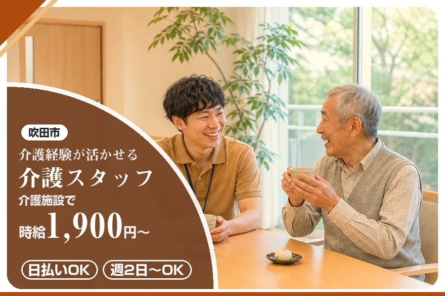 株式会社アルクススタッフィング