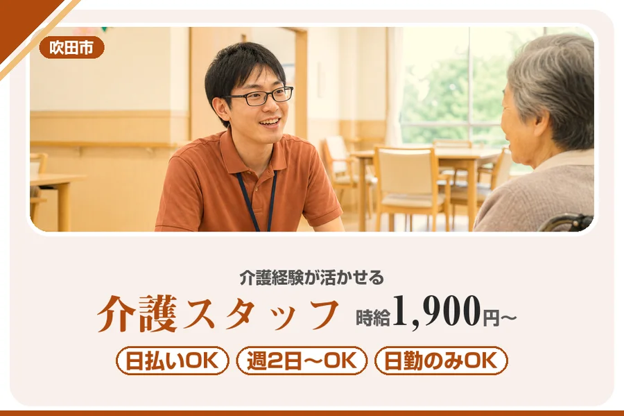 株式会社アルクススタッフィング