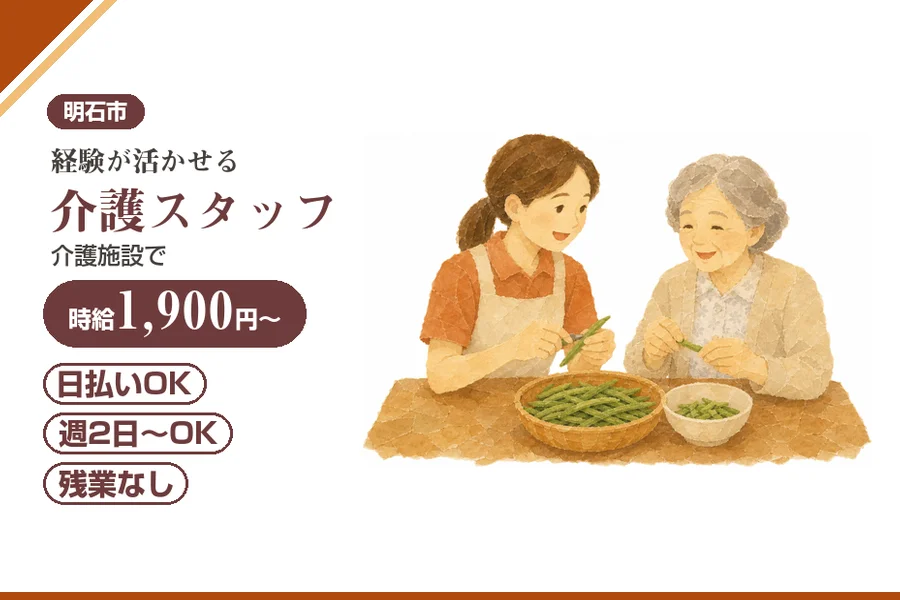 株式会社アルクススタッフィング