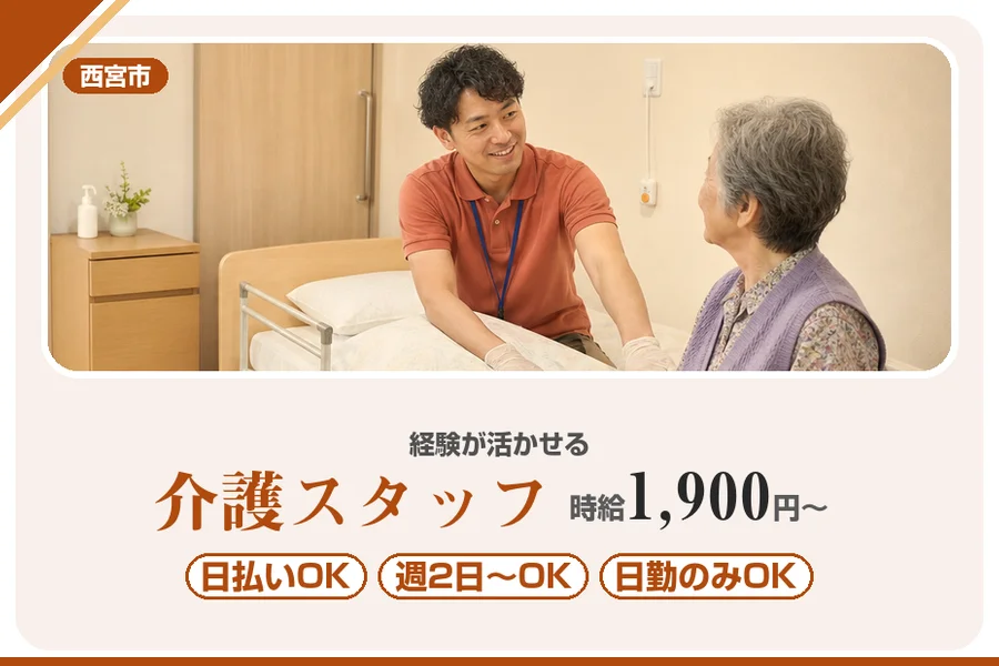 株式会社アルクススタッフィング